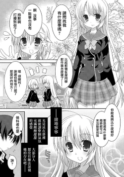 Page 7 of サノバウィッチ Pure 第1话【不可视汉化】