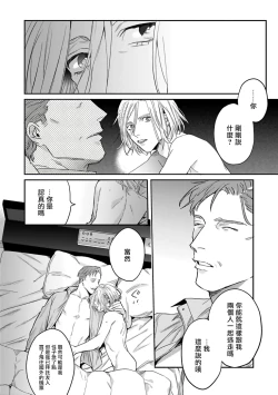 Page 19 of Akogareta Hito wa 421