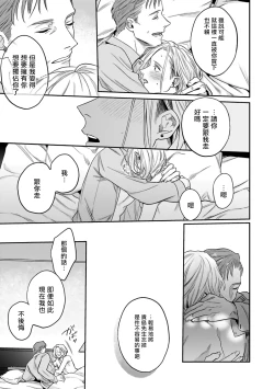 Page 20 of Akogareta Hito wa 421