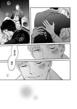 Page 26 of Akogareta Hito wa 421