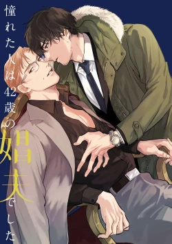 Page 2 of Akogareta Hito wa 421