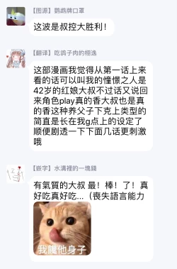 Page 32 of Akogareta Hito wa 421