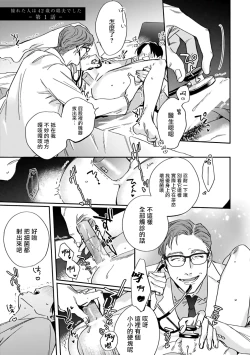 Page 33 of Akogareta Hito wa 421