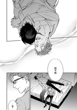 Page 58 of Akogareta Hito wa 421