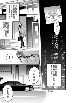 Page 8 of Akogareta Hito wa 421