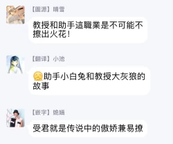 Page 20 of Sensei to Joshu no Renai Do Sukutei! | 教授与助手的恋爱度测定！ Ch. 1