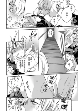 Page 66 of Sonna Kao shite, Sasotteru?1-5 | 這種表情，在誘惑我嗎？~溺愛社長和替身相親結婚！？ act.1