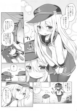 Page 4 of Hibiki-chan Himitsu no Hatsu Sounyuu