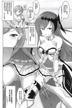 Page 4 of Shiniki Shinpan | 神域侵犯