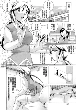 Page 142 of Shoushou Ruten ch.1-8