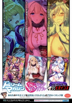 Page 40 of ERONA 2 Orc no Inmon ni Modaeshi Miko no Nare no Hate 1-wa "Inmon Miko"