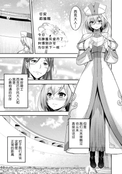 Page 4 of ERONA 2 Orc no Inmon ni Modaeshi Miko no Nare no Hate 1-wa "Inmon Miko"