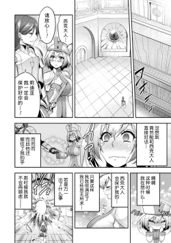Page 7 of ERONA 2 Orc no Inmon ni Modaeshi Miko no Nare no Hate 1-wa "Inmon Miko"