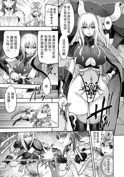 Page 8 of ERONA 2 Orc no Inmon ni Modaeshi Miko no Nare no Hate 1-wa "Inmon Miko"