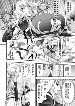 Page 9 of ERONA 2 Orc no Inmon ni Modaeshi Miko no Nare no Hate 1-wa "Inmon Miko"