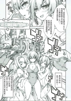 Page 17 of Kanmusu wa H Daisuki 9