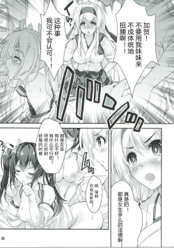 Page 5 of Kanmusu wa H Daisuki 9