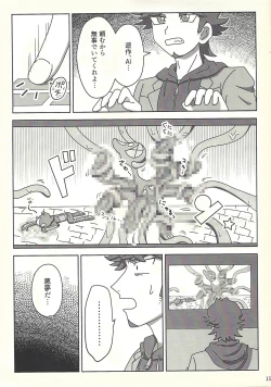 Page 14 of Kanzen muketsu!? 〜Anagāttarahairitai〜