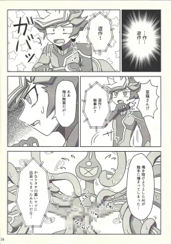 Page 15 of Kanzen muketsu!? 〜Anagāttarahairitai〜