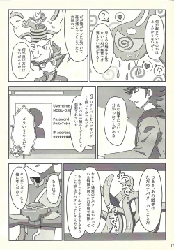 Page 16 of Kanzen muketsu!? 〜Anagāttarahairitai〜