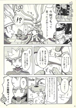 Page 18 of Kanzen muketsu!? 〜Anagāttarahairitai〜