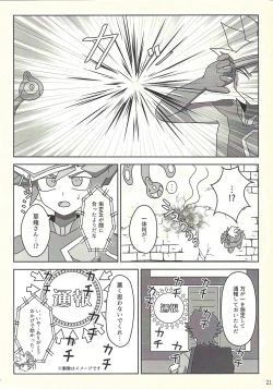 Page 20 of Kanzen muketsu!? 〜Anagāttarahairitai〜