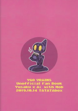 Page 27 of Kanzen muketsu!? 〜Anagāttarahairitai〜