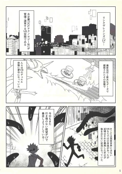 Page 4 of Kanzen muketsu!? 〜Anagāttarahairitai〜