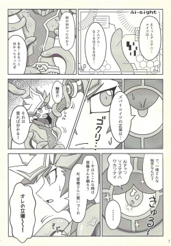 Page 6 of Kanzen muketsu!? 〜Anagāttarahairitai〜