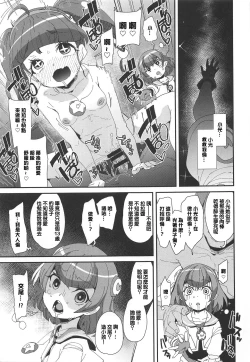 Page 14 of Chiteki Seimeitai nanoni Yakuzuke Koubi Suru nante Chikyuujin Okashii lun!