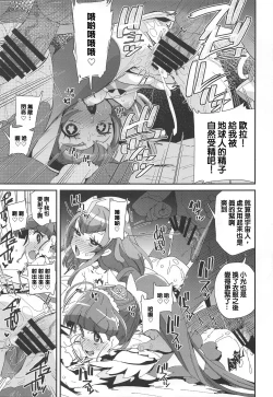 Page 20 of Chiteki Seimeitai nanoni Yakuzuke Koubi Suru nante Chikyuujin Okashii lun!