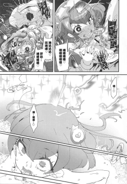 Page 28 of Chiteki Seimeitai nanoni Yakuzuke Koubi Suru nante Chikyuujin Okashii lun!