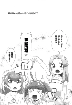 Page 30 of Chiteki Seimeitai nanoni Yakuzuke Koubi Suru nante Chikyuujin Okashii lun!