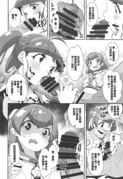 Page 7 of Chiteki Seimeitai nanoni Yakuzuke Koubi Suru nante Chikyuujin Okashii lun!