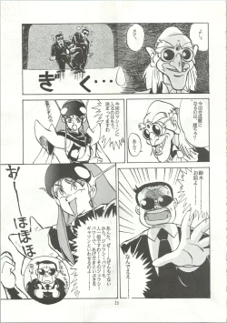 Page 28 of おなかのラッパが、プーですわ vol.1