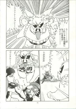 Page 37 of おなかのラッパが、プーですわ vol.1