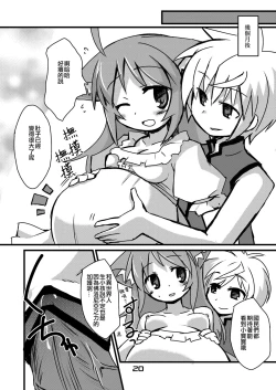 Page 20 of Inu Hibi no Miruhi to Kozukuri o Kokoromiru Hibi