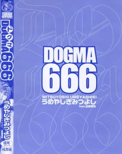 Page 170 of DOGMA 666