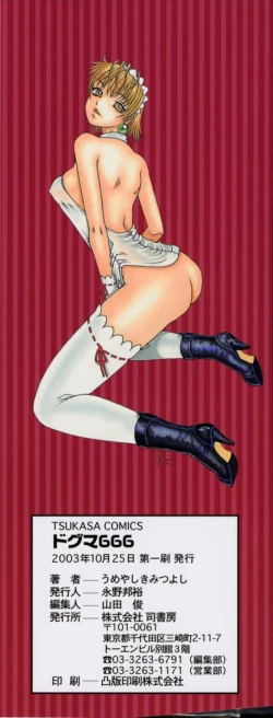 Page 171 of DOGMA 666