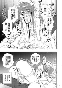 Page 17 of Doctor Love