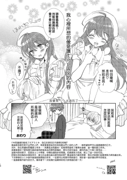 Page 18 of Doctor Love