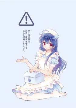 Page 20 of Doctor Love