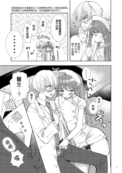 Page 5 of Doctor Love