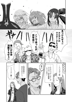 Page 14 of C 95 hakkō ran guda ♀ hon 02