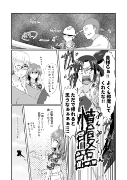 Page 16 of C 95 hakkō ran guda ♀ hon 02