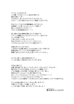 Page 26 of C 95 hakkō ran guda ♀ hon 02