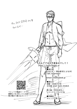 Page 27 of C 95 hakkō ran guda ♀ hon 02