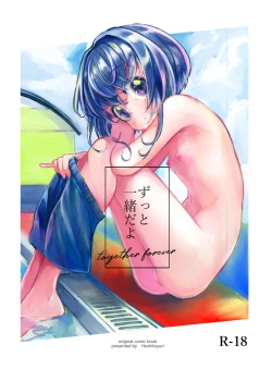 Page 1 of Zutto Issho da yo