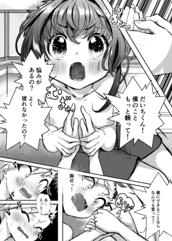 Page 6 of Zutto Issho da yo