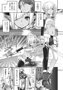Page 11 of Kukkoro Heroines Vol. 5